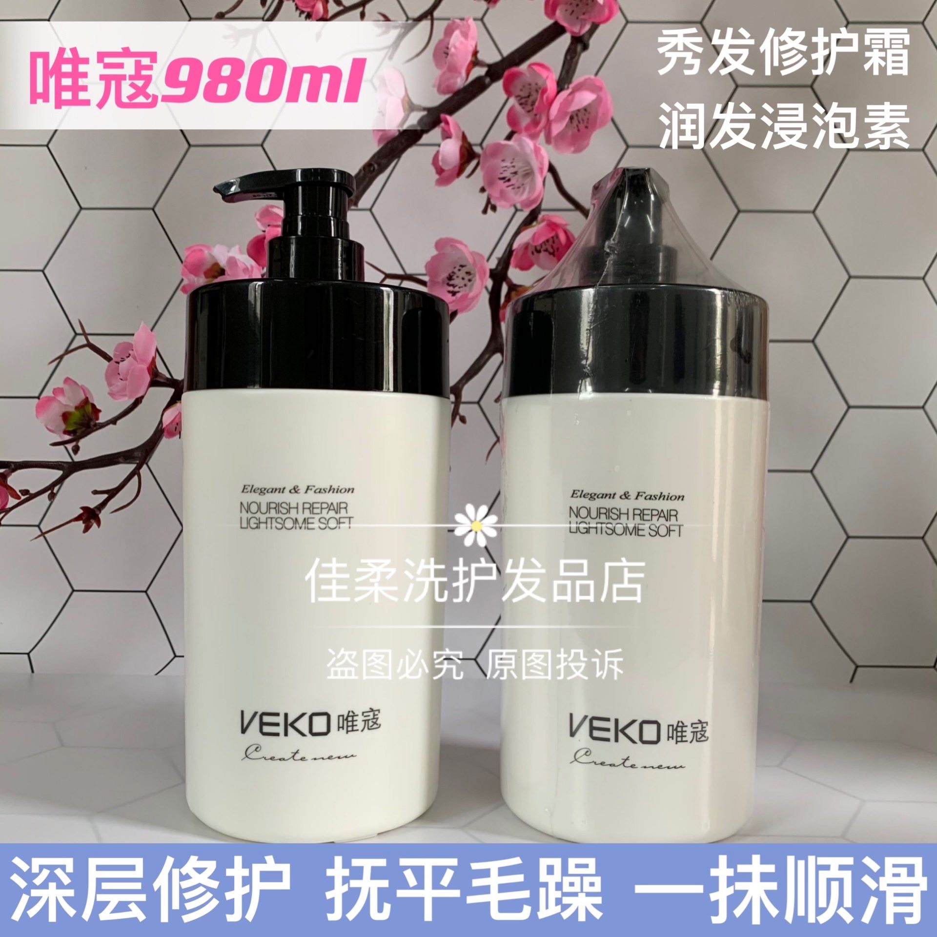 唯寇蛋白霜修护霜烫染受损修复柔顺毛躁头发干枯补水顺滑护发素女,美发护发/假发,发膜/蒸汽发膜/焗油膏,淘宝优惠券,粉丝福利购,淘宝优惠卷