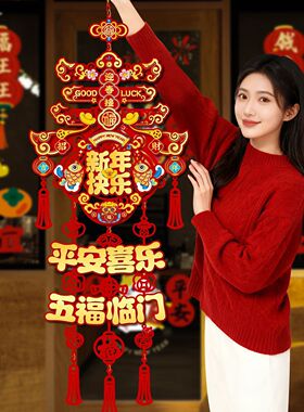 立体春字挂件大号2026新年装饰马年福字春节客厅入户大门过年挂饰