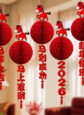 新年马年灯笼挂件2026装饰品福字小挂饰商场超市春节过年氛围布置