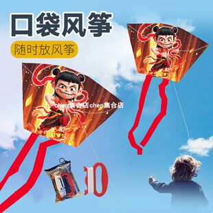 儿童哪吒口袋风筝无骨架卡通熊猫玩具2 6岁手持可爱户外亲子互动