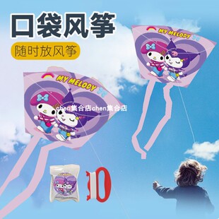 库洛米口袋风筝儿童潍坊2025年新款 小童手持微风易飞卡通凹凸曼