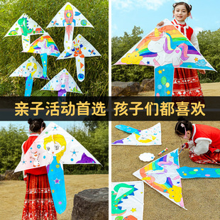 可手绘的空白风筝diy材料包儿童小学生手工手绘半成品教学涂鸦
