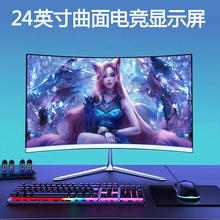 曲面台式2K165hz27寸显示器超薄无边框l电脑24寸144hz4K显示器