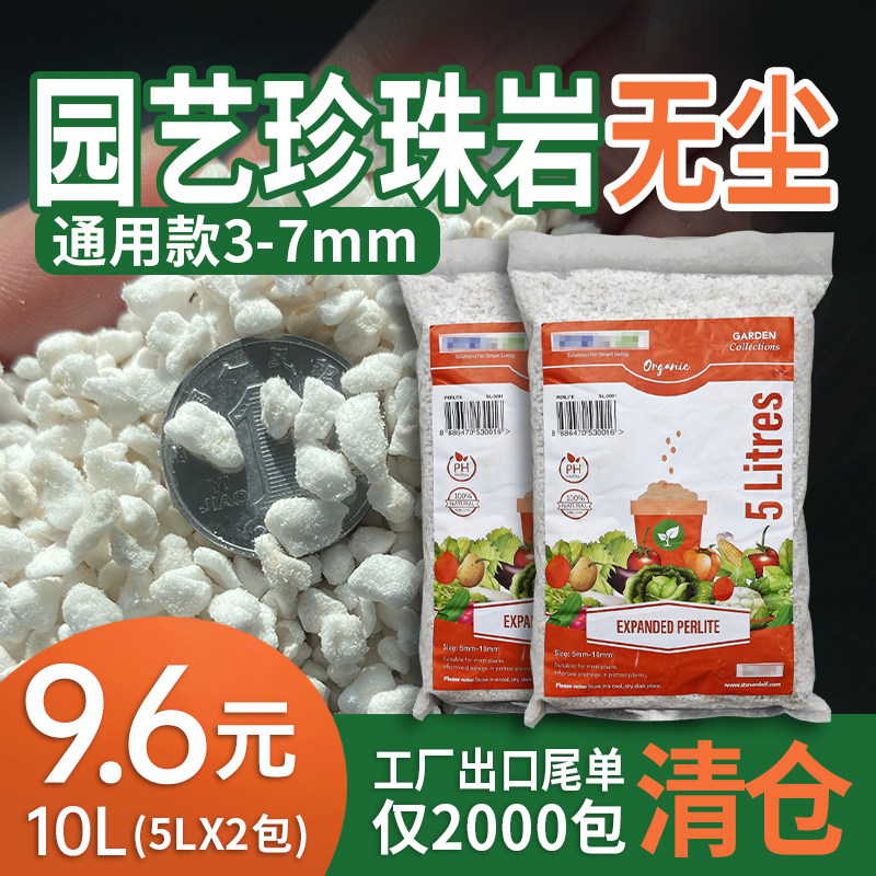 无尘珍珠岩 园艺珍珠岩 育苗扦插配土轻质颗粒绿植 硬质颗粒兰花 - 实物图