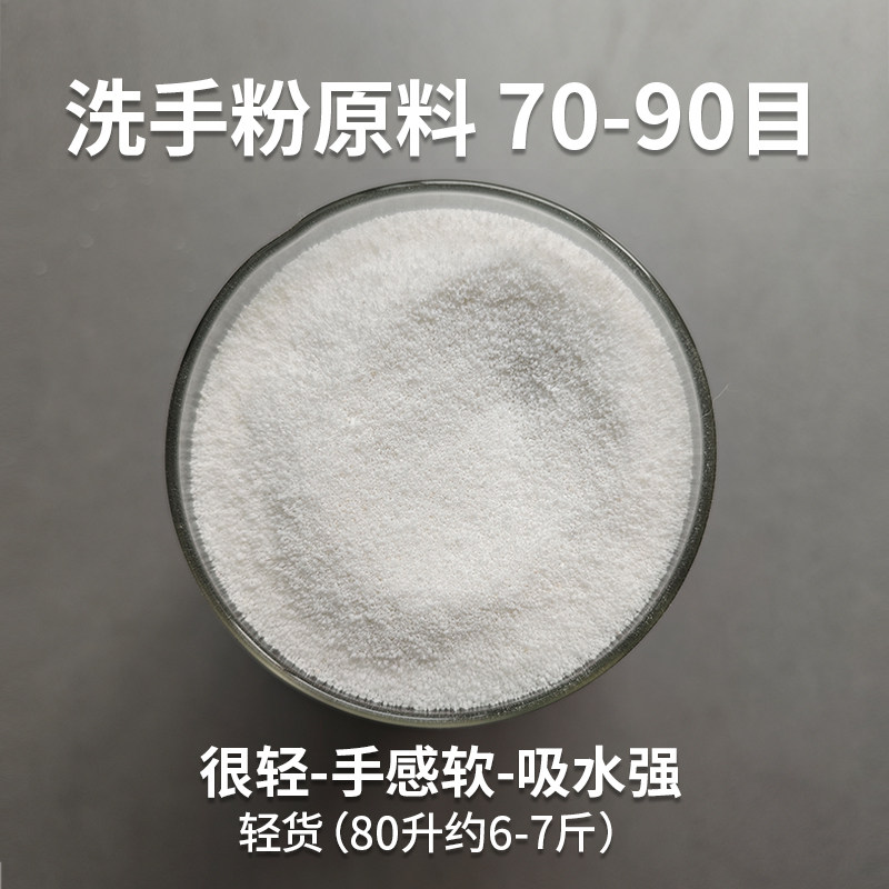 工厂批发专拍链接珍珠岩洗手粉原料 350以上起拍发整车