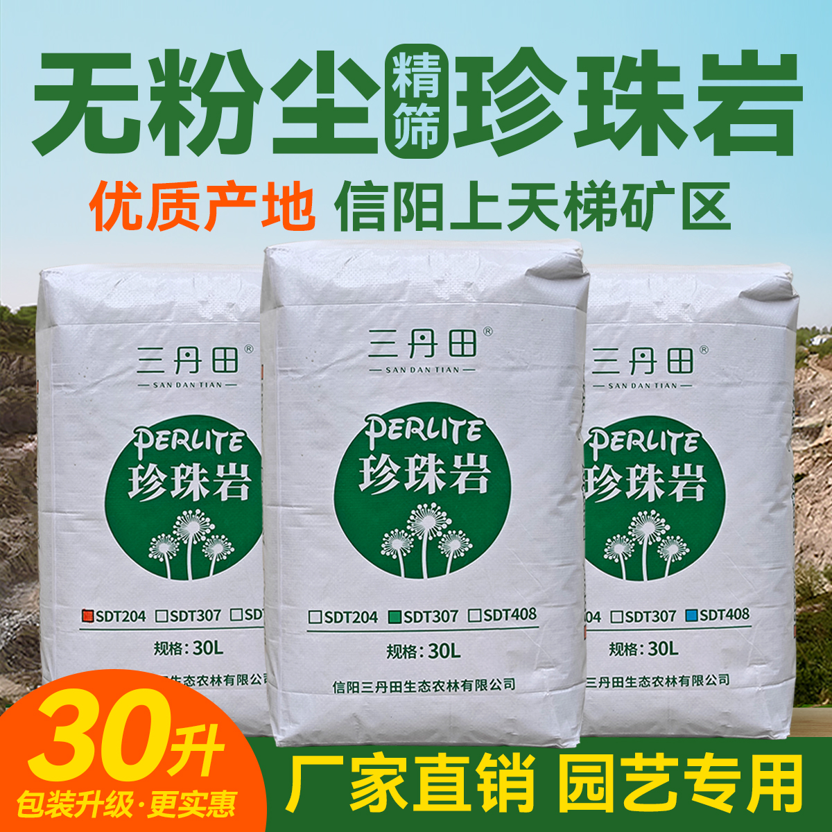 厂家直销无粉尘珍珠岩园艺专用