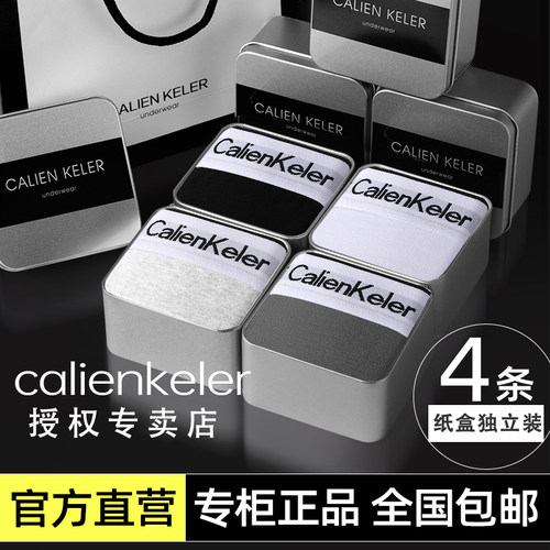 CalienKeler男士内裤秋冬款平角短裤男生送礼盒25新款运动青年