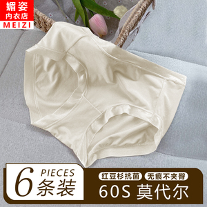 新款中腰莫代尔内裤女红豆杉抑菌裆透气不夹臀无痕女士三角裤包臀