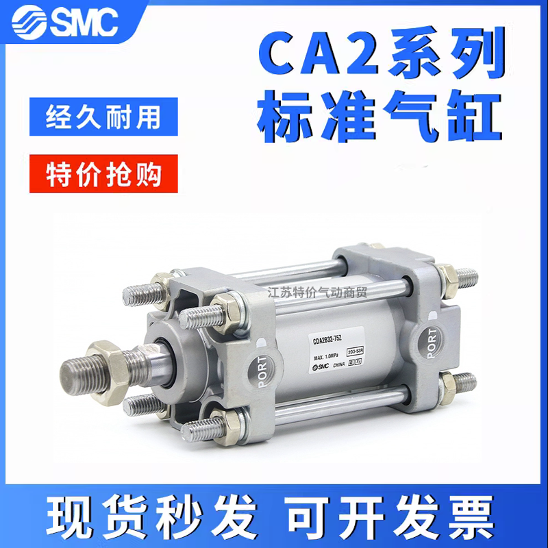 标准气缸CA2B CDA2B40-50-63-80-100-25-50-75-125-150-200Z-