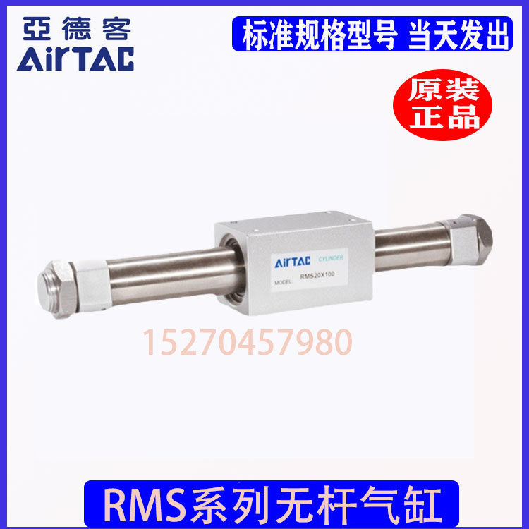 全新AirTac亚德客RMS16X25X50X75X100X125X150X175X200LB无杆气缸 - 实物图