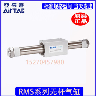 全新AirTac亚德客RMS16X25X50X75X100X125X150X175X200LB无杆气缸
