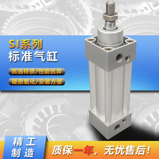 亚德客SI/SI125/150X25X50X75X100X125X150X175X200S 标准气缸