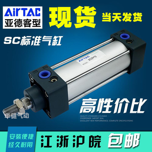 亚德客小型标准气缸40长行程