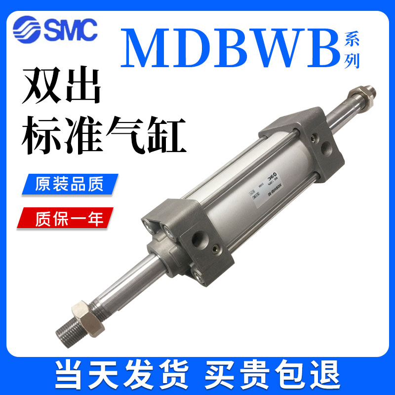 标准气缸MDBWB32/MBWB50-25-50-75-100-125-150-175-200-225Z