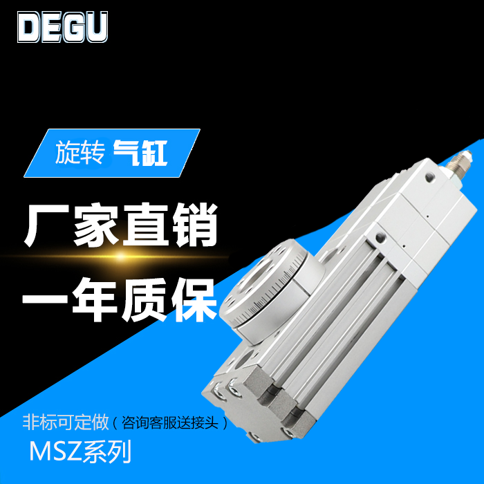 3MSZB10AM9BW-/MSZA气缸/位置3600摆动旋转50A180角度20A30A