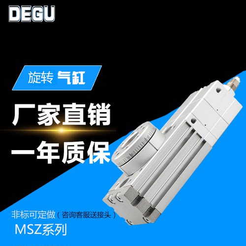 3MSZB10AM9BW-/MSZA气缸/位置3600摆动旋转50A180角度20A30A