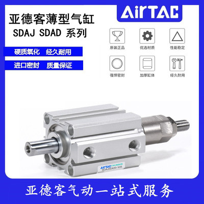 亚德客可调气缸SDAJ40X30-20S SDAJ50X30-20S 50X25X35-20-30S SB