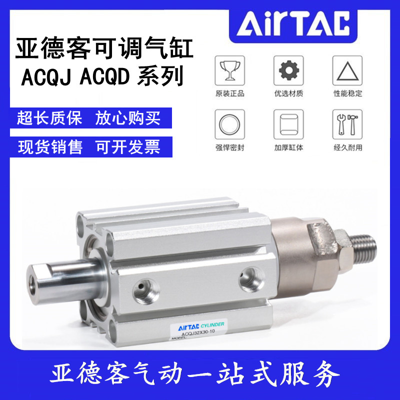 亚德客可调气缸ACQJ32X50X60X70X75X80X100X125-20S-30S-50S-50 B