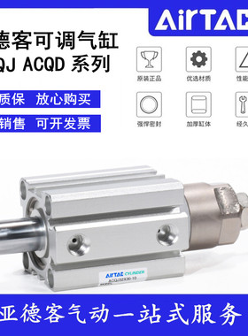 亚德客可调气缸ACQJ32X50X60X70X75X80X100X125-20S-30S-50S-50 B