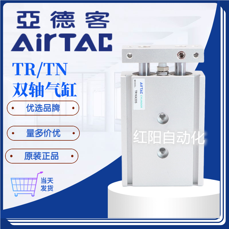 AirTac亚德客TR25/TR32/TR16/TR20X125S 150S 175S 200S双轴气缸