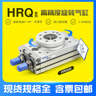 亚德客型气动旋转气缸HRQ2/3/710/20/30/50/70/100A180度90度回转