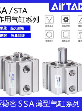 亚德客STA/SSA50X10S 50X15S 50X20S STA50X25S 50X30S单作用气缸