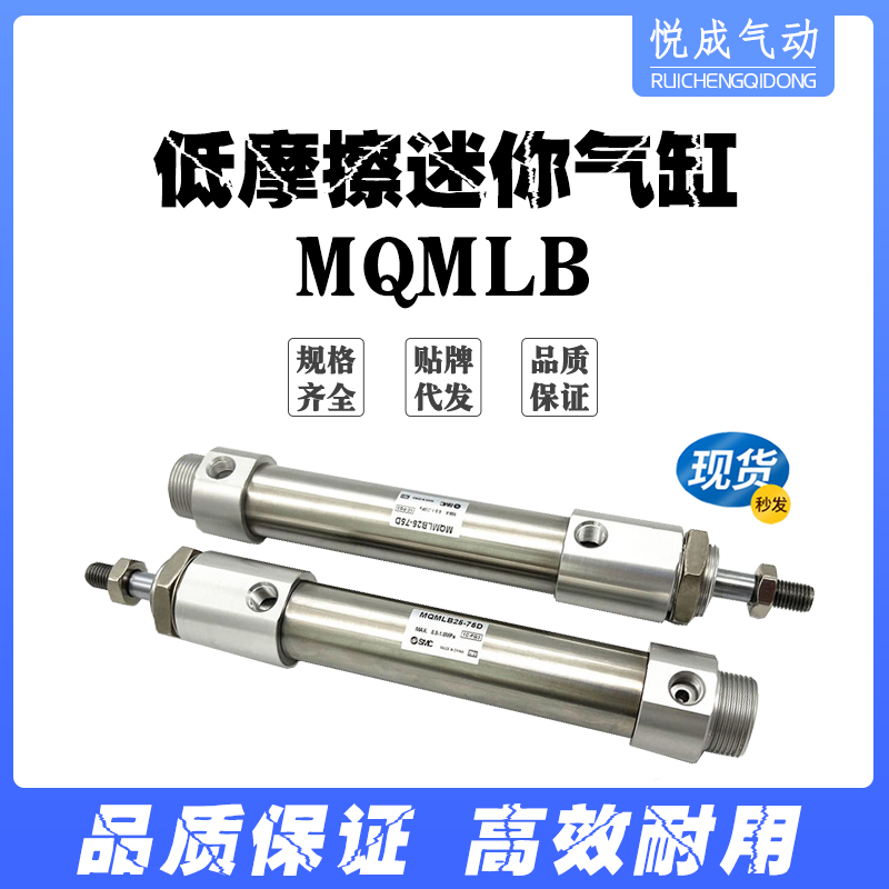 SMC气缸MQMLB10/16/0/5H-15-30-45-60-75-100D-F-G-C低摩擦高频