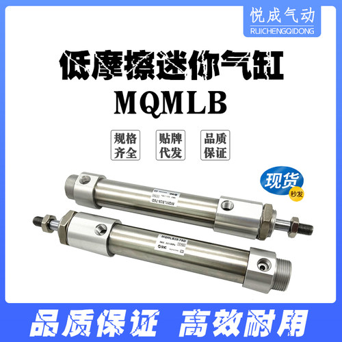 SMC气缸MQMLB10/16/0/5H-15-30-45-60-75-100D-F-G-C低摩擦高频