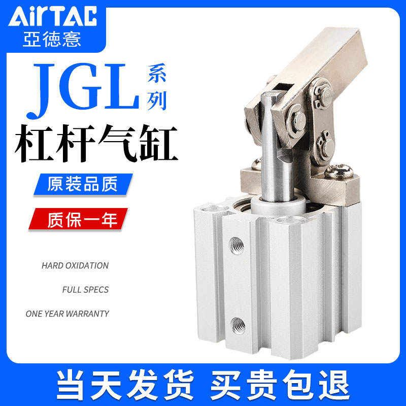 X气动小型ALC/JGL25/32/40/50/63夹具压紧下压夹紧杠杆气缸