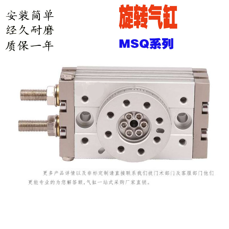 7AMSQA///旋转摆台MSQ2ASMC小型/MSQB1A系列3A气缸