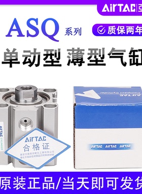 亚德客32前后单动63薄型气缸ATQ/ASQ12X16X20X25X40X50X5X10X15SB