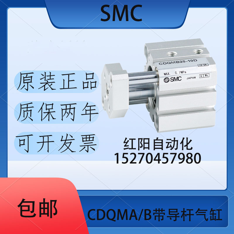 SMCCQMA/CDQMA40-5 10 15 20 25 30 35 40 45 50 75 100气缸