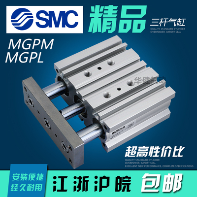 SMC三轴导杆可调气缸MGPL MGPA MGPM32-10 25 30 40 50 75 100 Z