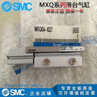 SMC新款滑台气缸MXQ6A/8A/12A-10/30/40/50/75/100Z/ZA/B/C/D/E/F