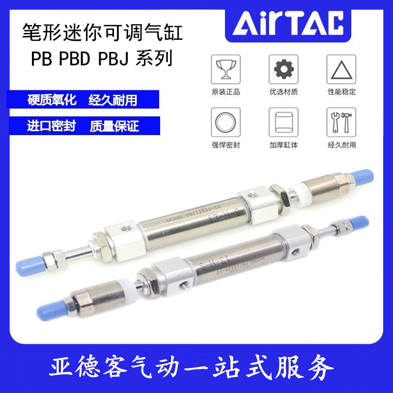 亚德客可调气缸PBJ16X125-50S 16X80X100X150X75X200-20S-30S-50S