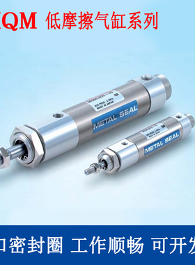 MQMLB6气缸MQMLB10/16/20/25H-15-30-45-60-75-100D-F-G-C-低摩擦