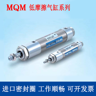 MQMLB6气缸MQMLB10/16/20/25H-15-30-45-60-75-100D-F-G-C-低摩擦