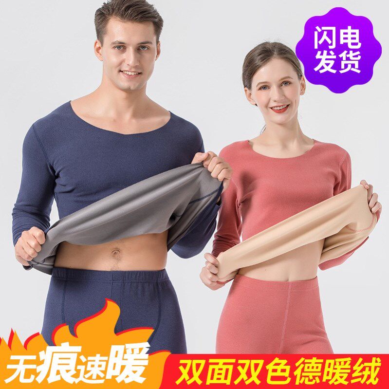 德绒无痕自发热男士保暖内衣女加厚加绒青年德容秋衣秋裤套装秋冬