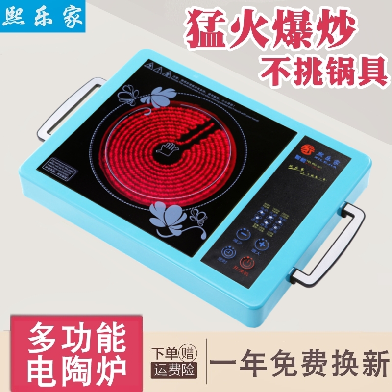 智能电陶炉家用大功率爆炒德国静音技术光波电磁炉节能台式煮茶炉