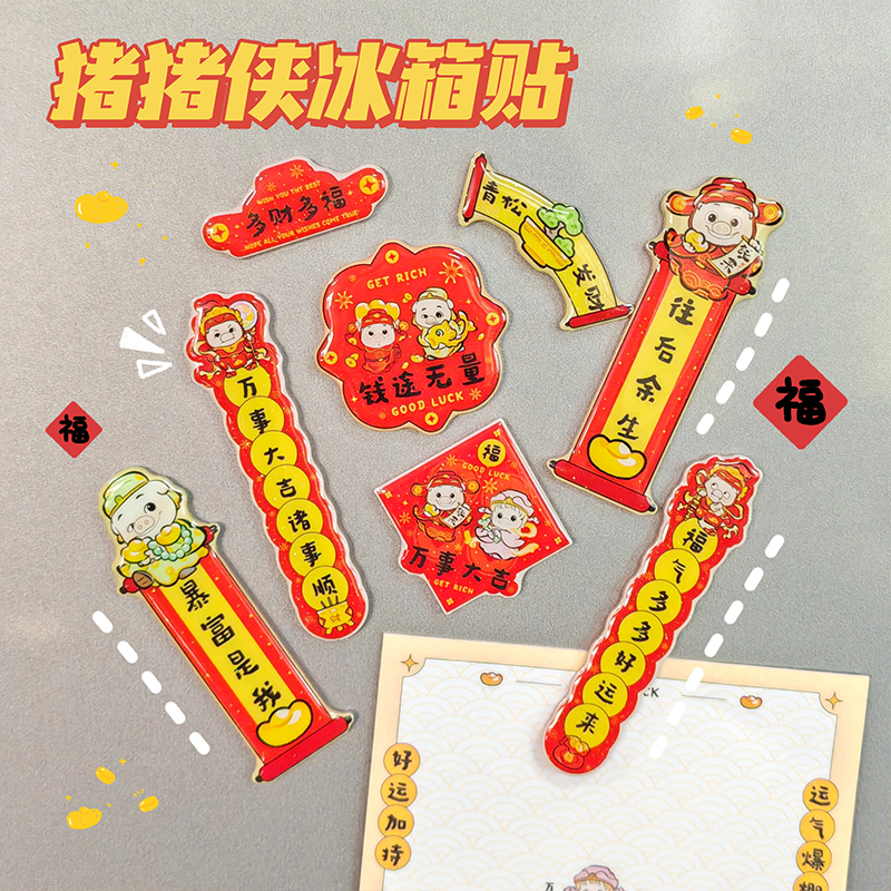 2025年新款蛇年大福创意家居装饰