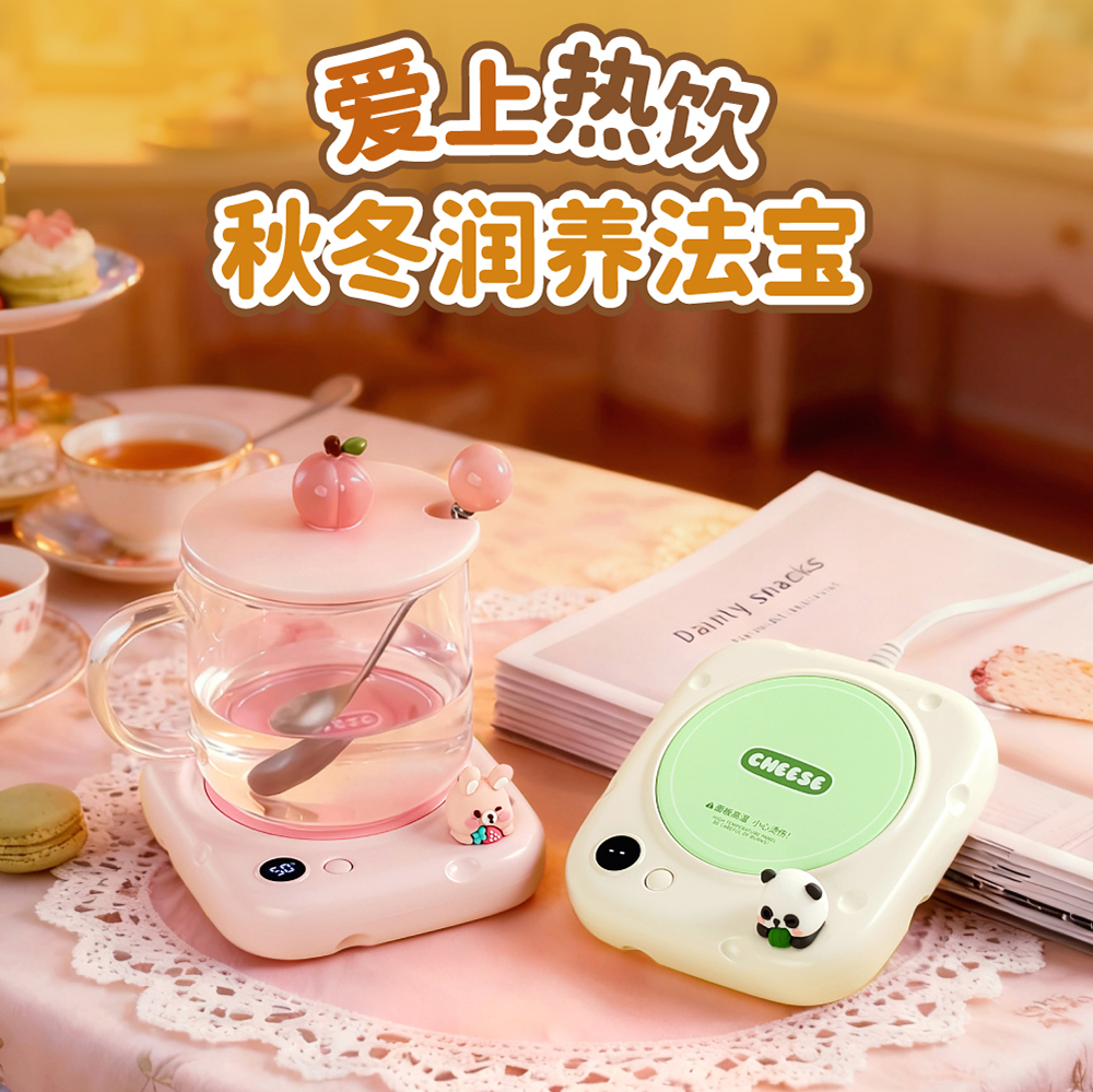 智能恒温暖杯垫三档调节家用加热保温垫高级感男女生日礼物保温碟