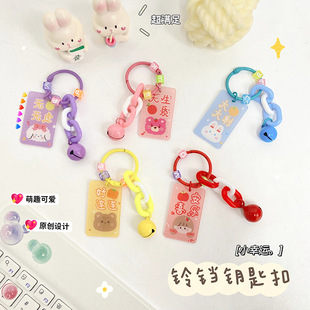 卡通可爱钥匙扣挂件学生手机笔袋挂件少女心包包装饰挂饰精致礼品
