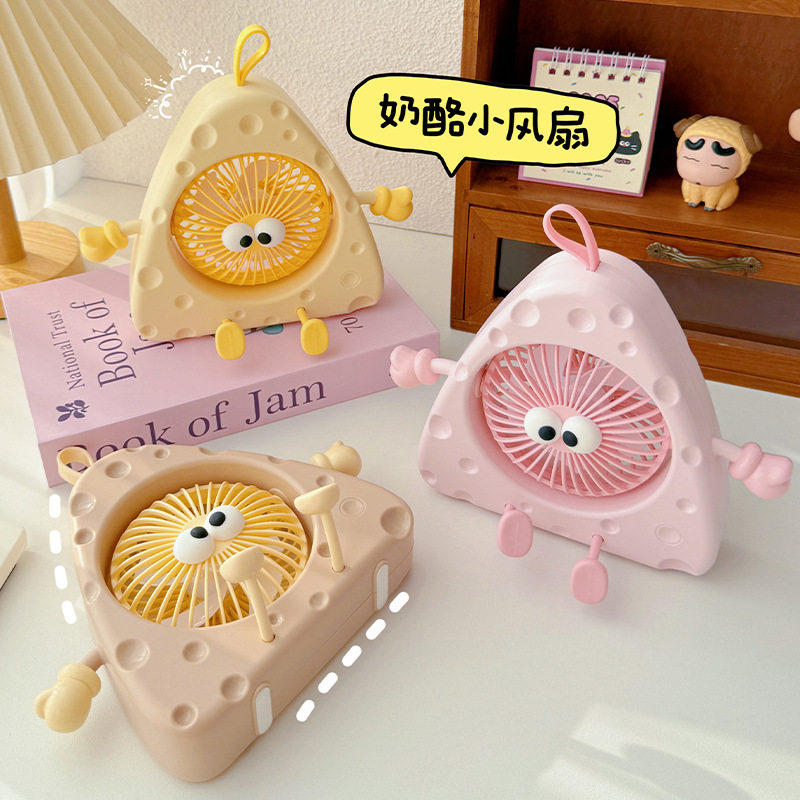 可爱卡通奶酪小风扇学生桌面USB充电便携静音迷你风扇办公室电扇