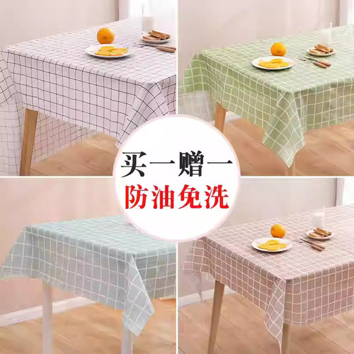 餐桌布免洗防水防油长方形茶几台学生书桌垫电视柜桌布写字正方