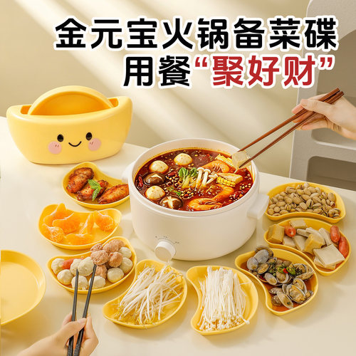金元宝火锅备菜盘多功能家用分格收纳碟子小盘子料理盘托盘吐骨碟