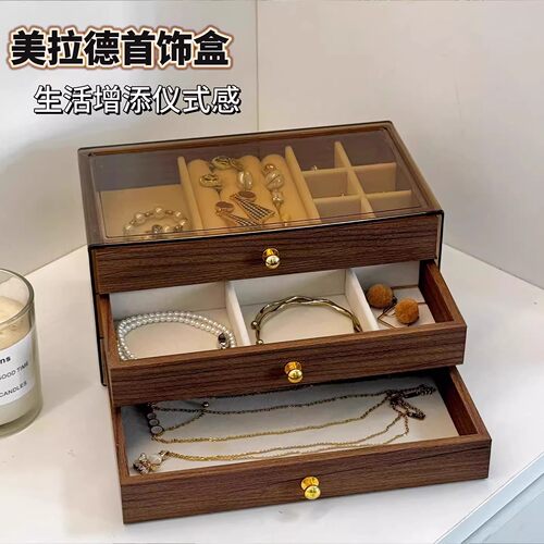 首饰收纳盒高档精致胡桃木纹大容量耳钉项链饰品头饰手饰收纳盒子