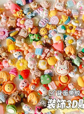 卡通树脂配件diy材料装饰贴片