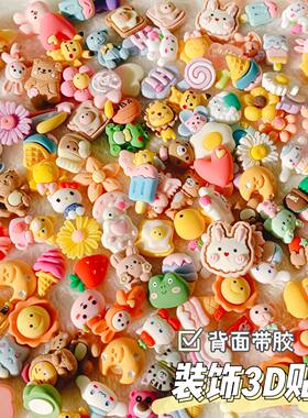 卡通树脂配件diy材料装饰贴片