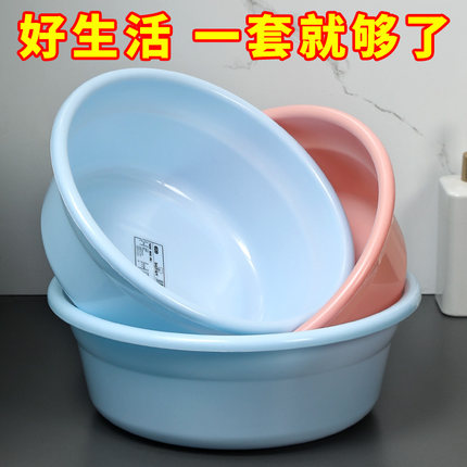 加厚洗脸盆大中小号家用塑料洗衣服盆子学生宿舍洗脚盆婴儿小面盆