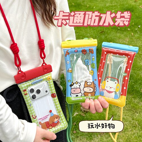 卡通手机防水袋可触屏游泳漂流潜水专用可爱透明挂脖手机套防水套